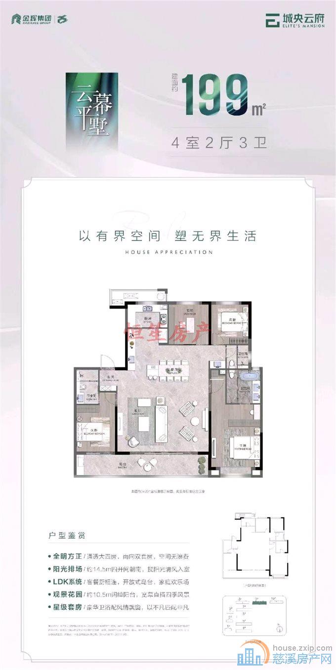 城央云府 洋房 亏本急卖！ 视野绝佳 