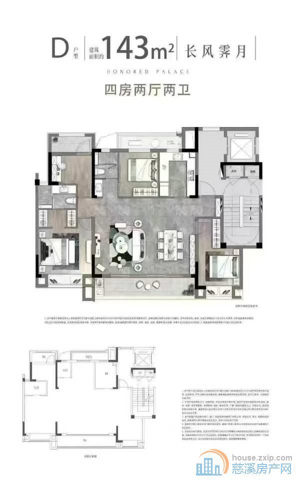 上东辰府好房推荐143平266万楼层佳