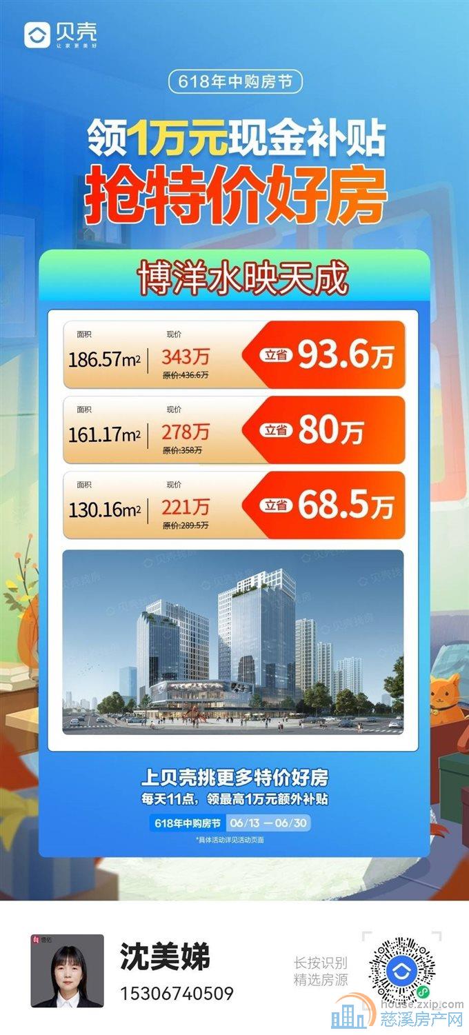 水映天成186平方