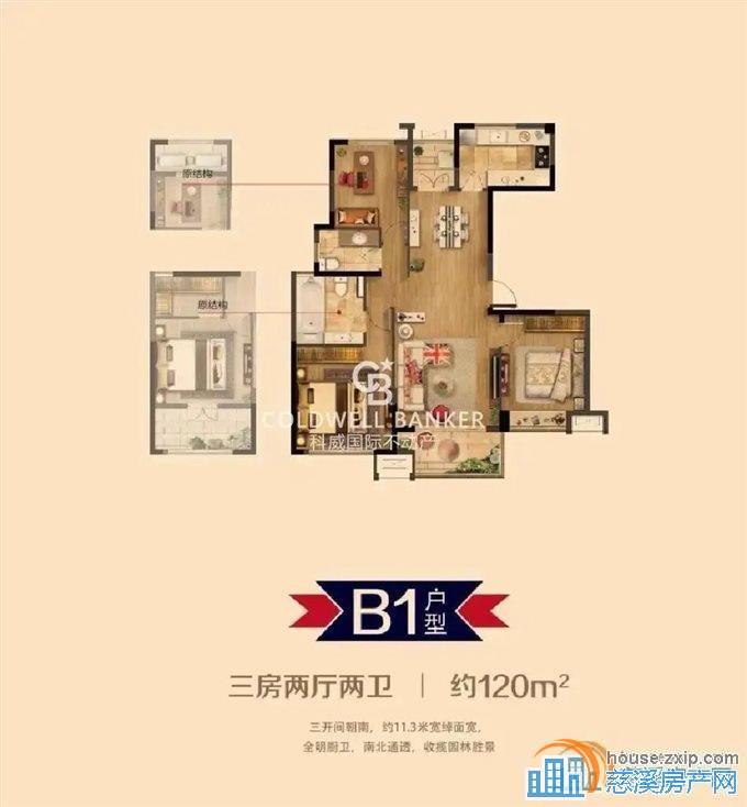 金仕华庭 124.4平170万 米字户