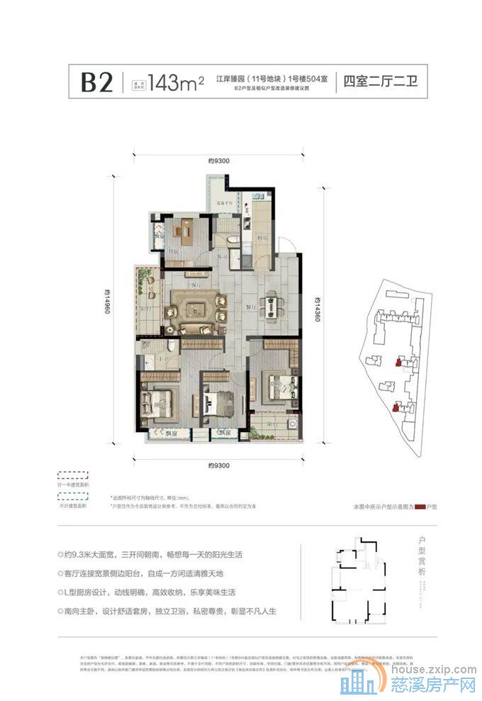 江岸臻园 豪装 带车位 楼层好