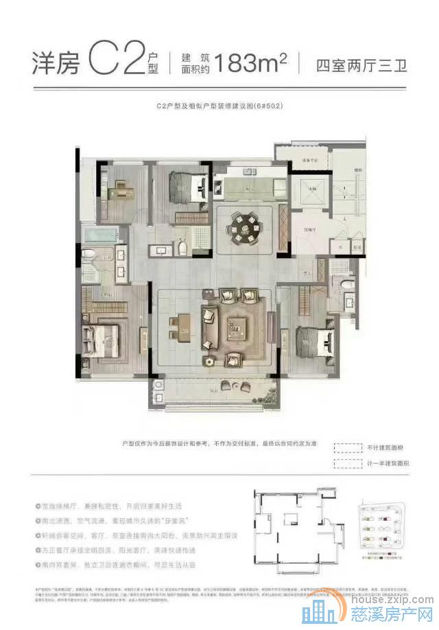 慈澜府洋房185平278万洋房