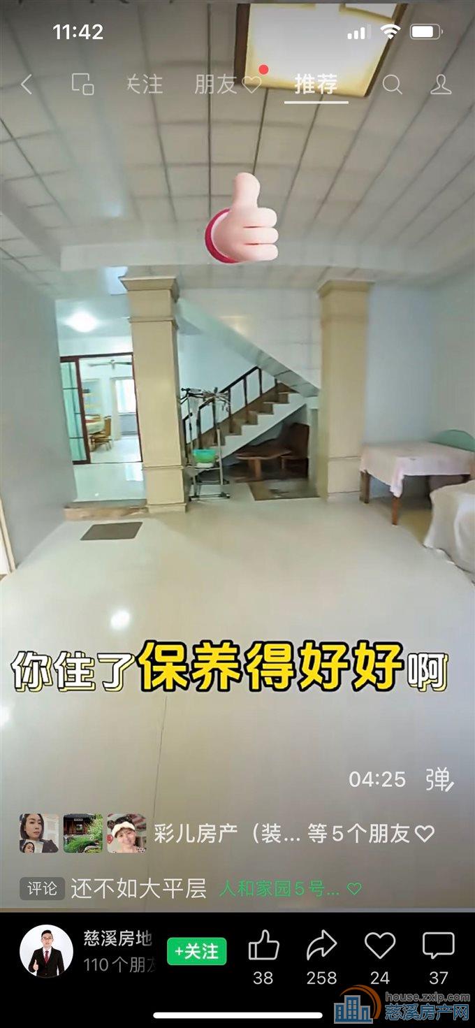 阳光花园独栋三通二楼半226平472万