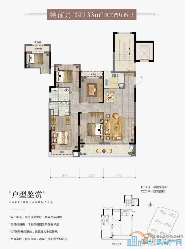 东越府133平229万车位楼层佳