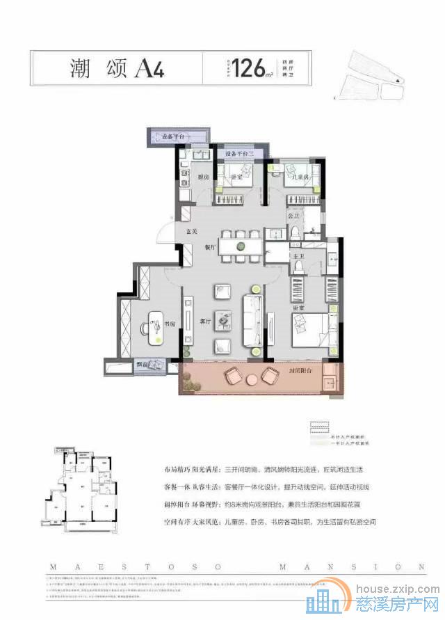 江樾潮启117平楼层佳3室169万朝南