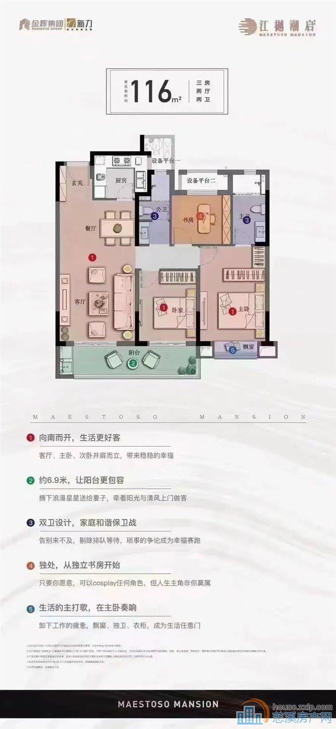 江樾潮启3室2厅2卫