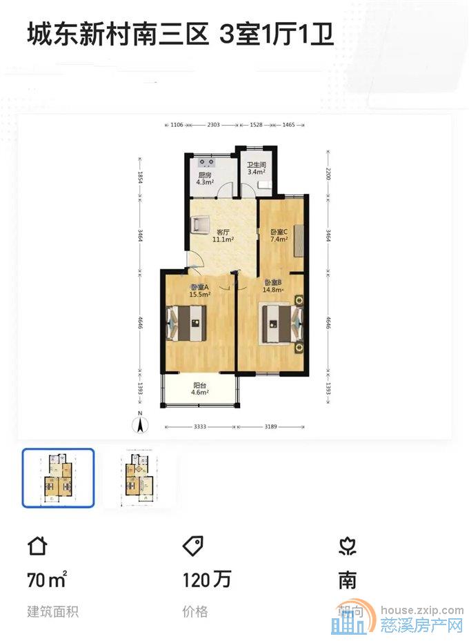 城东新村 74平 110万 上林西无在读