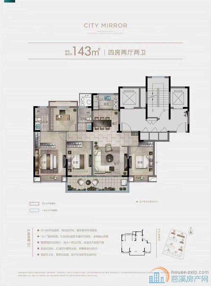辉逸云庭143平方东山墙258万