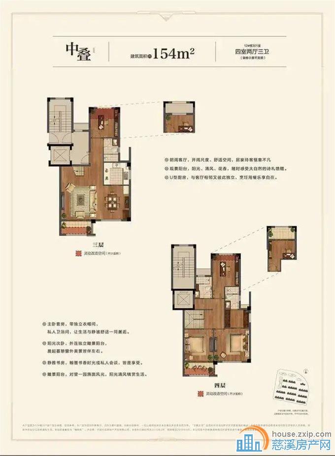 檀悦府 精装叠墅134平265万带车位