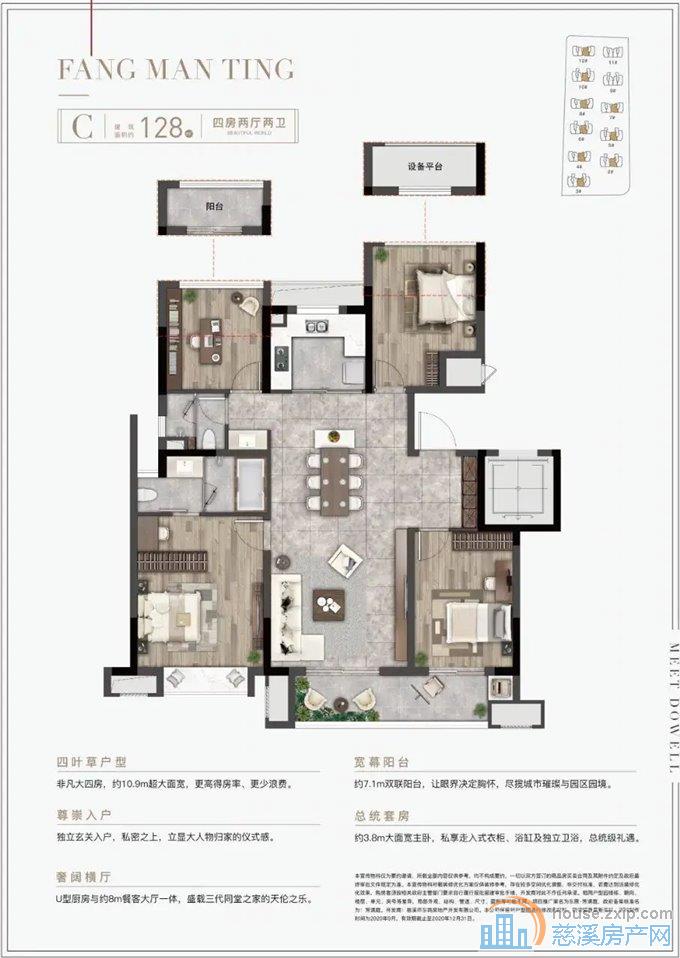 东原芳满庭 新城大道北面电梯洋房