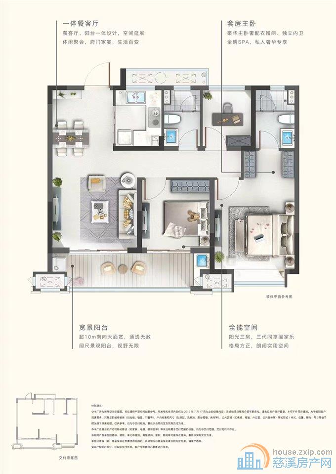 誉林府96平218万实验上林书包