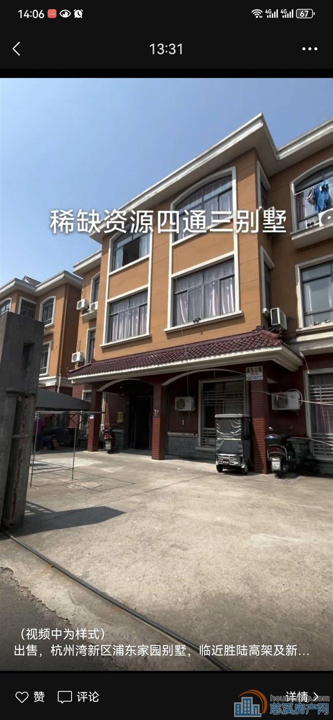 出售浦东家园,4间3楼,直接