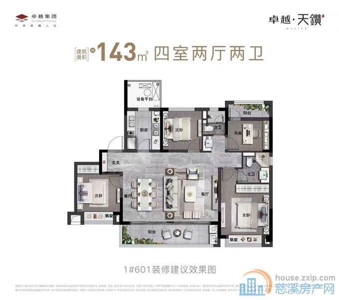 天钻143第一排采光全天228万包税