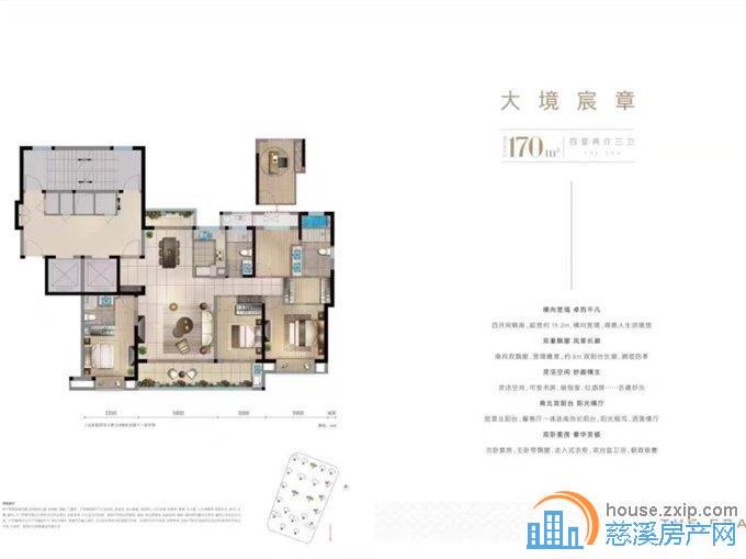中交玉宸园 143平208.2万 免双税