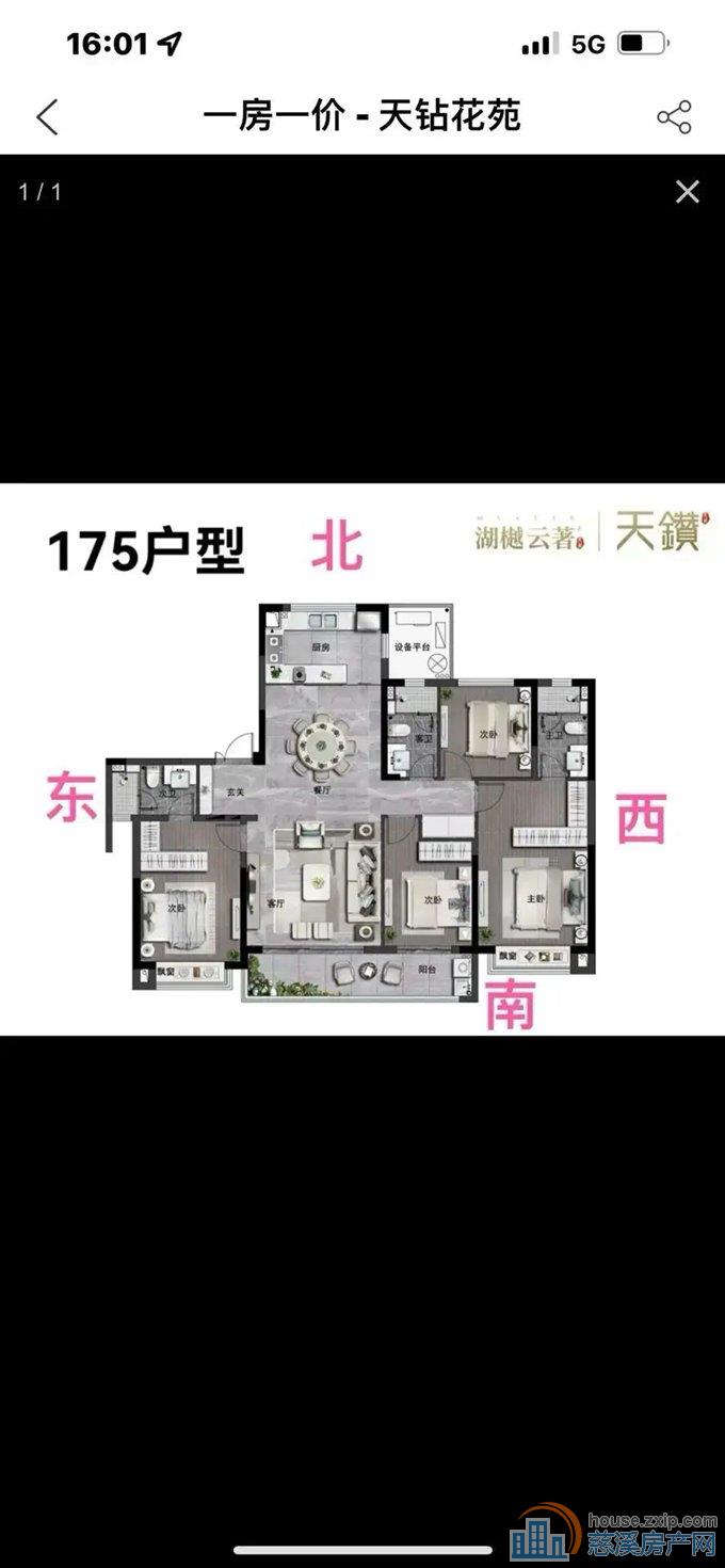 金融港板块 天钻花苑 大平层 一梯一户