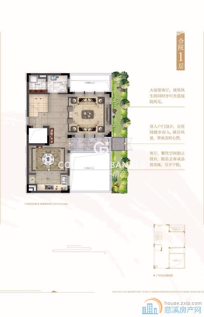 翡丽湾合院别墅 191平198万有天有地