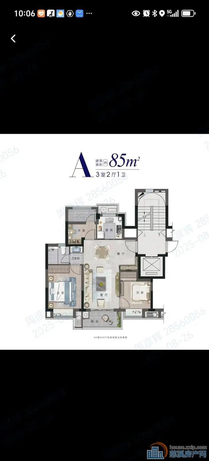 蔚蓝云图花苑85平93.8万精装