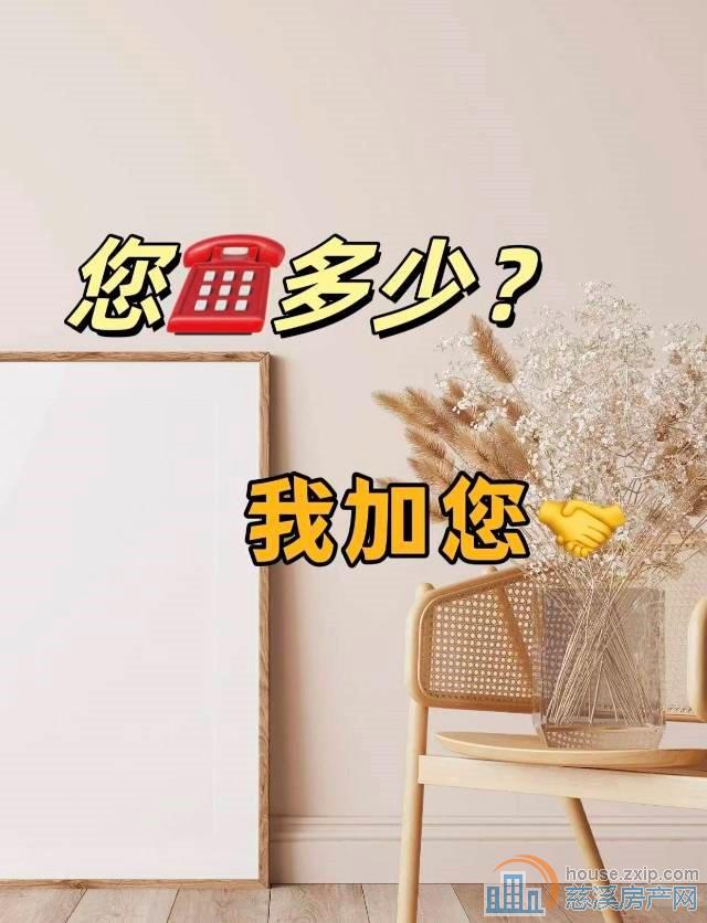 星光家园二期电梯房85平杂物间