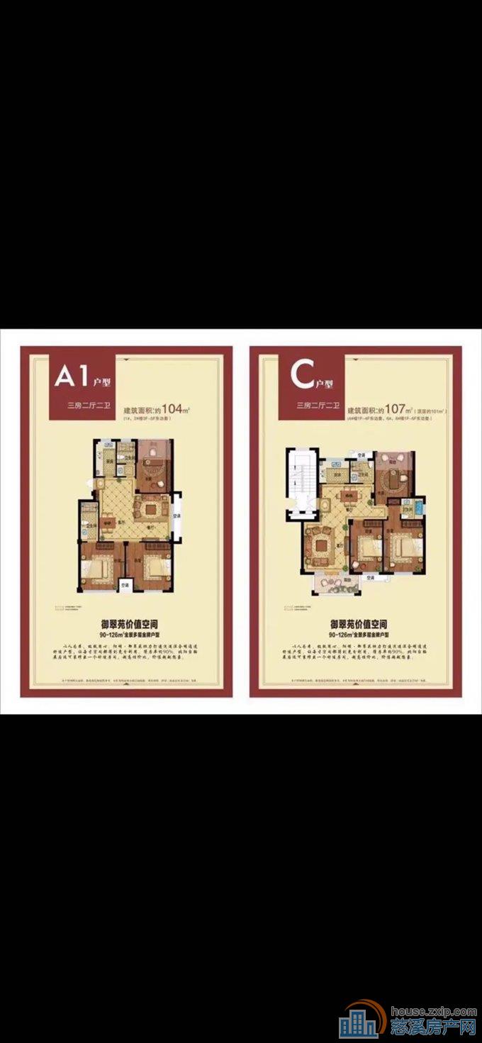 御翠苑107平129.8万中央空调精装修