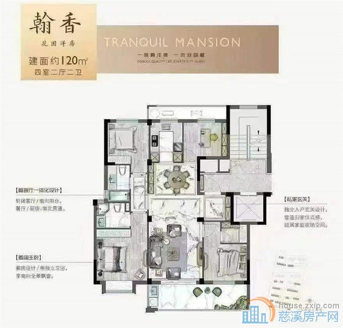佳宁府120平4室2厅2卫2楼128万