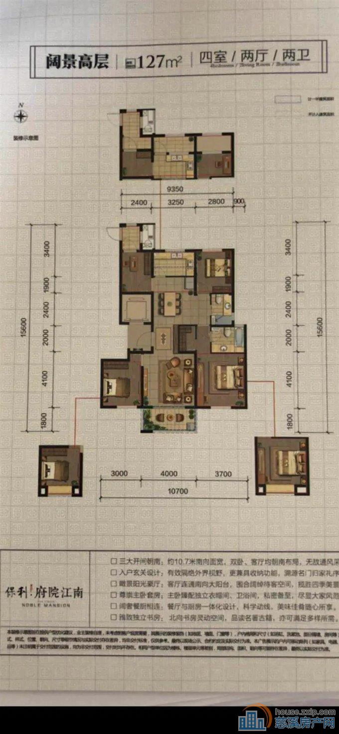 俯院江南北区126平165万精装修