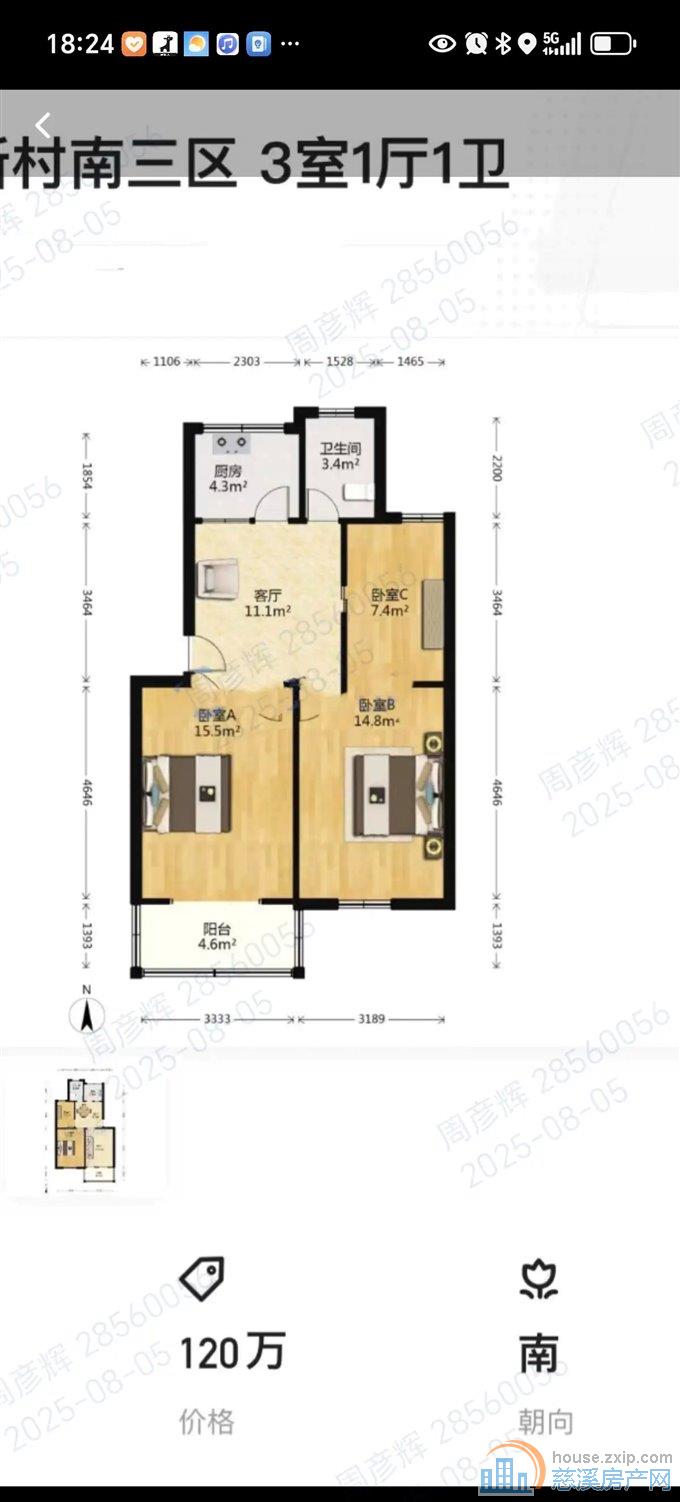 城东新村64平115万上林书包