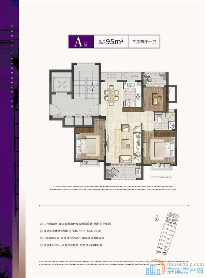 紫荆府 全新洋房 95平方150万