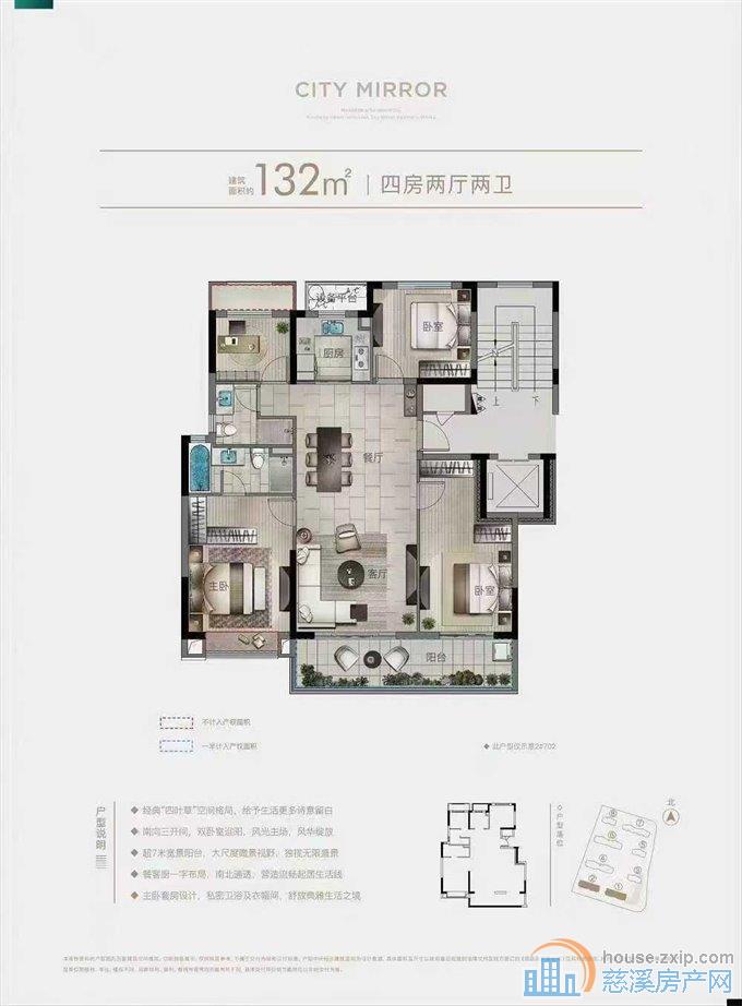 辉逸云庭131平洋房中间层260万带车位