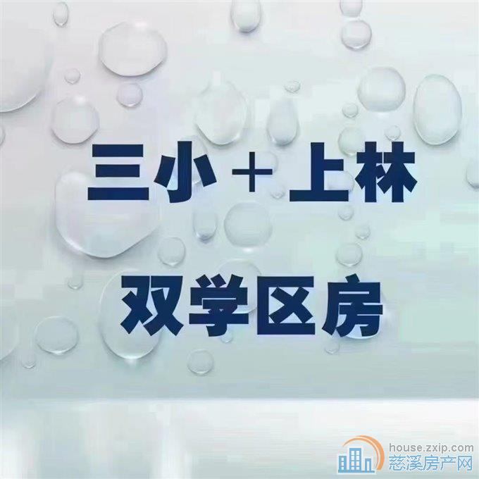 三小上林双XQ泰悦公寓46平方112.8