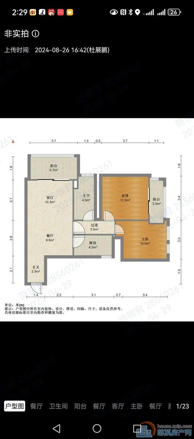 云锦苑87平100万楼层好拎包入住