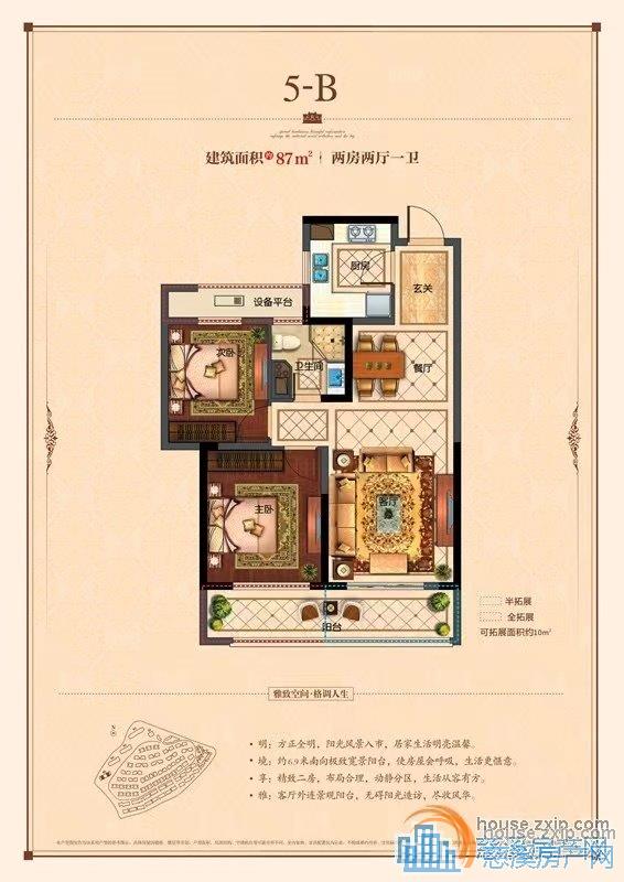 峙山庄园 87平79万精装拎包入住 