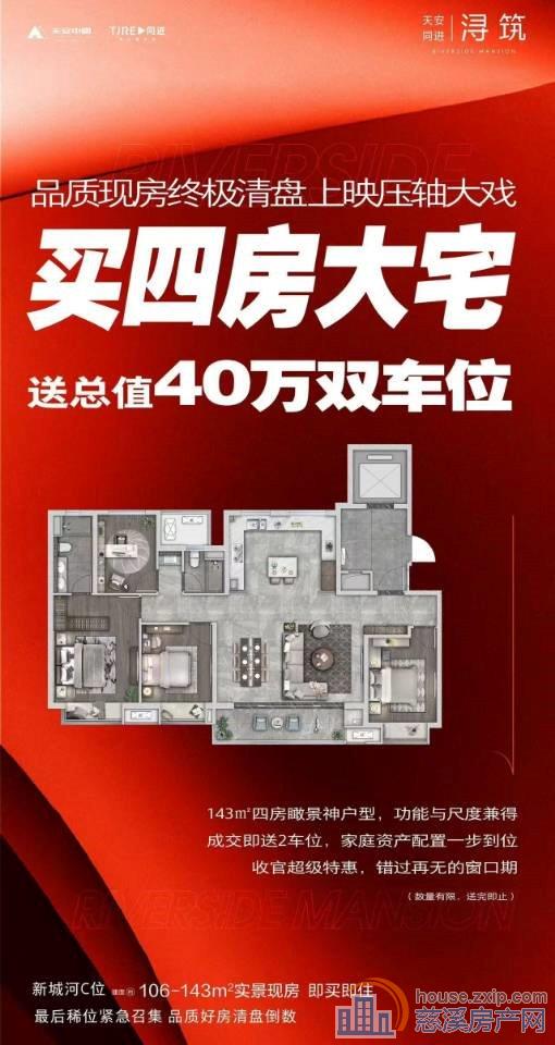 【浔筑】特价房来了，找我享优惠