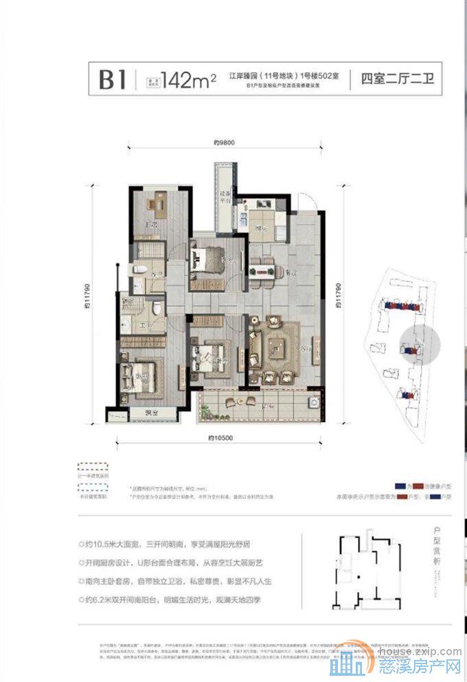 急急急 江岸臻园140平136.8万