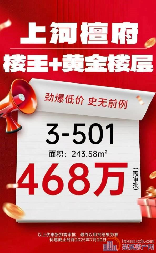 上河檀府 新城河纯洋房