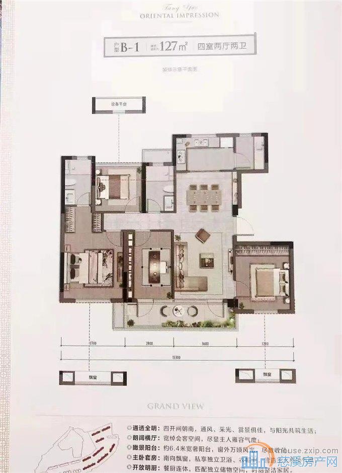 银杏小镇127平142万黄金楼层东边套