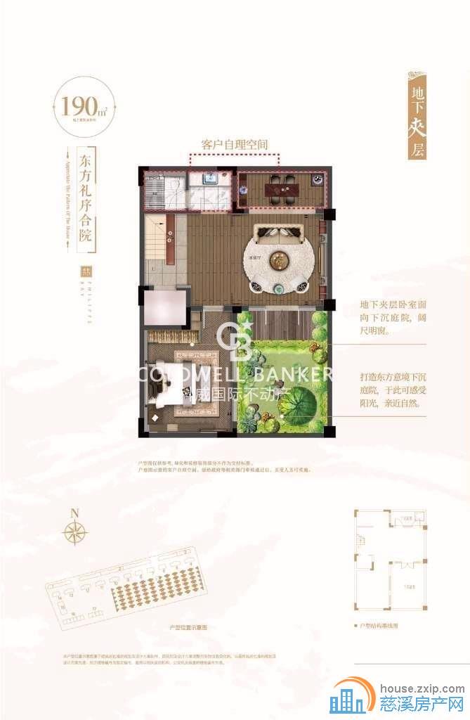 翡丽湾合院别墅 191平198万有天有地