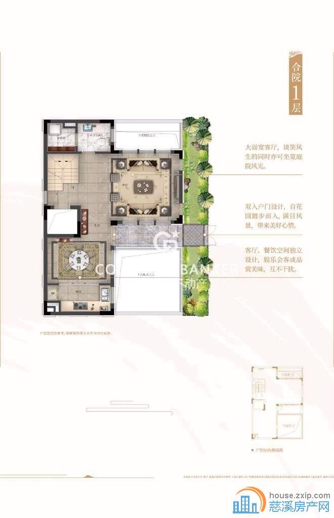 翡丽湾合院别墅 191平198万有天有地