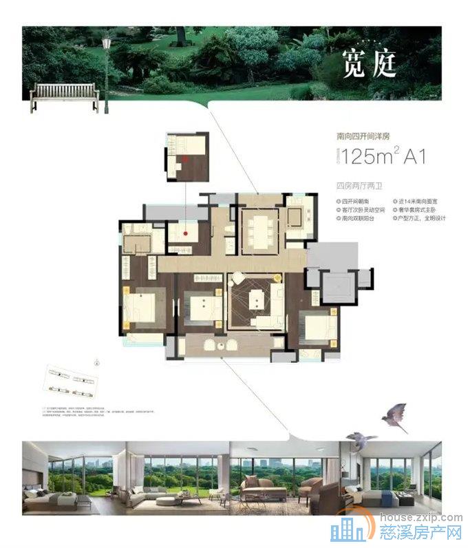 特价 泊江府四间朝南稀缺洋房，送产权车位