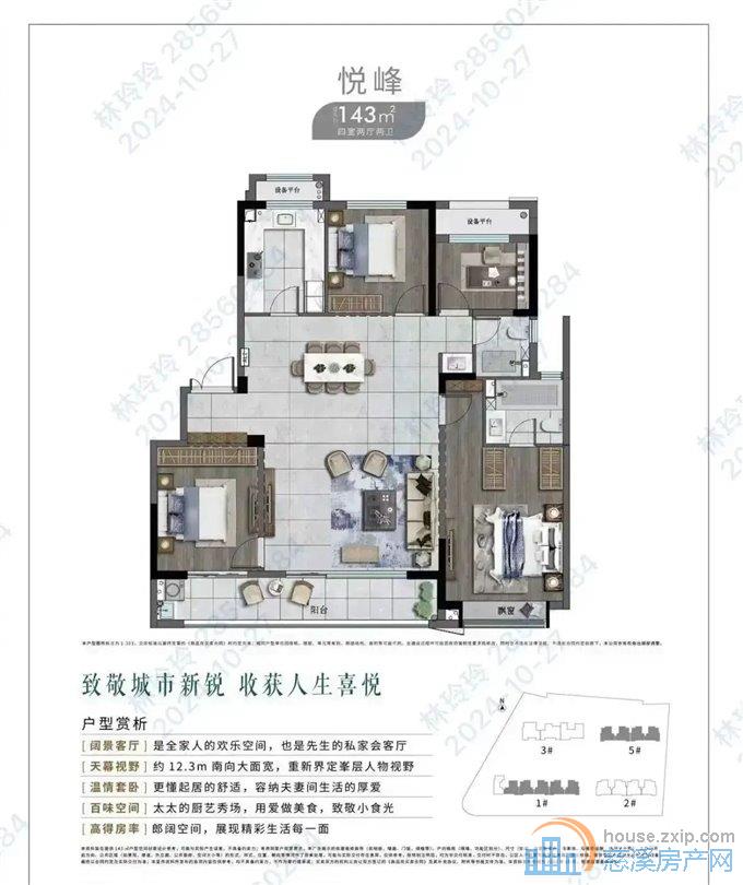 上河檀府 143平 238万 包税急卖