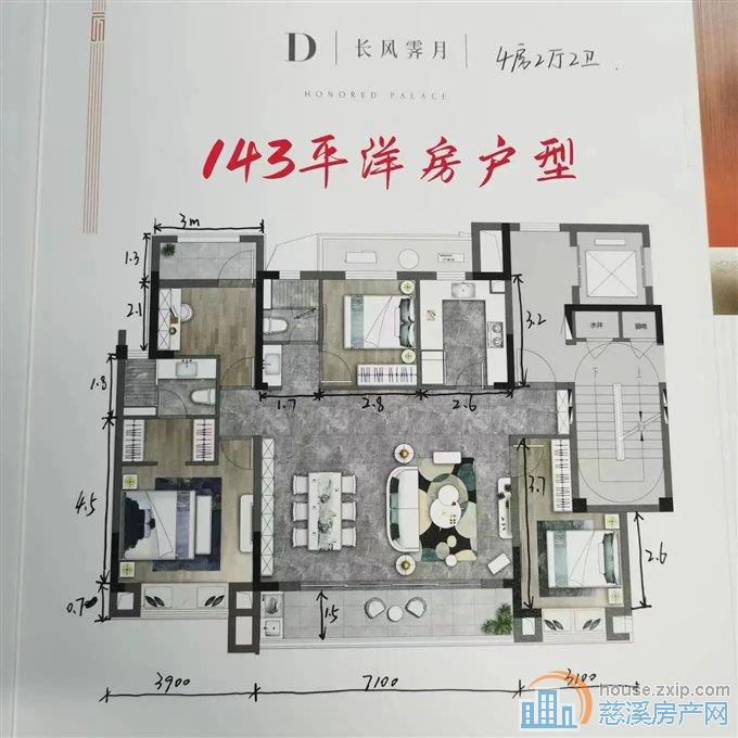 上东辰府全新毛坯洋房248万带车位