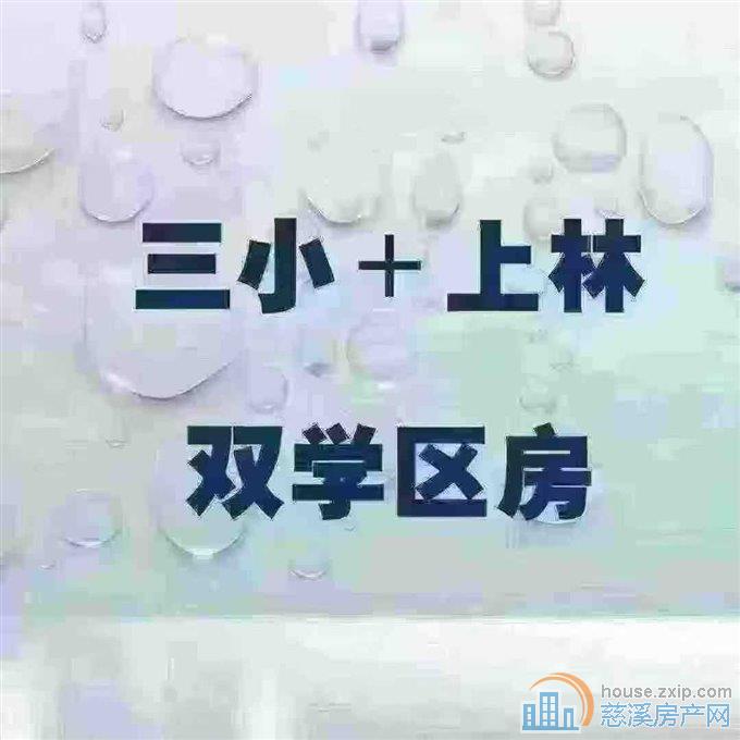 茜苑新村3楼119.8万直接房源三小上林
