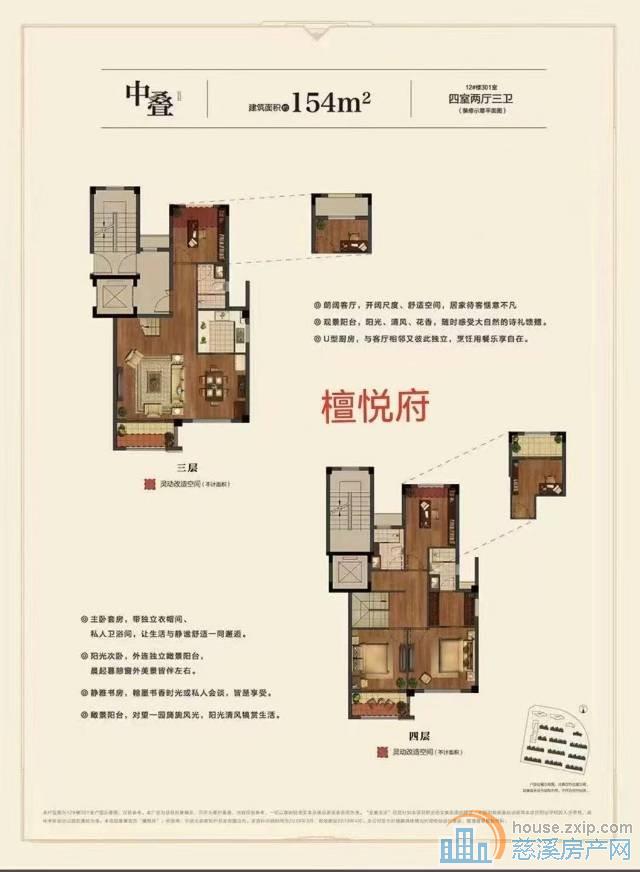 檀悦府中叠154平位置佳毛坯240万