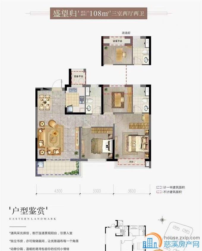 东樾府极佳位置中高层112平方178万