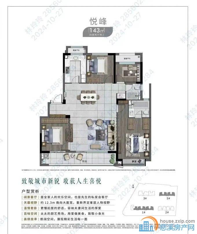 特价 上河檀府 新城河洋房 高得房率