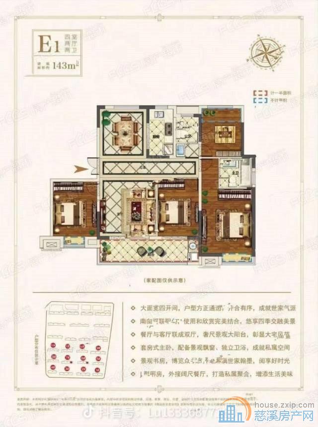 特价佳洲锦苑143平楼层带产权车位满2年