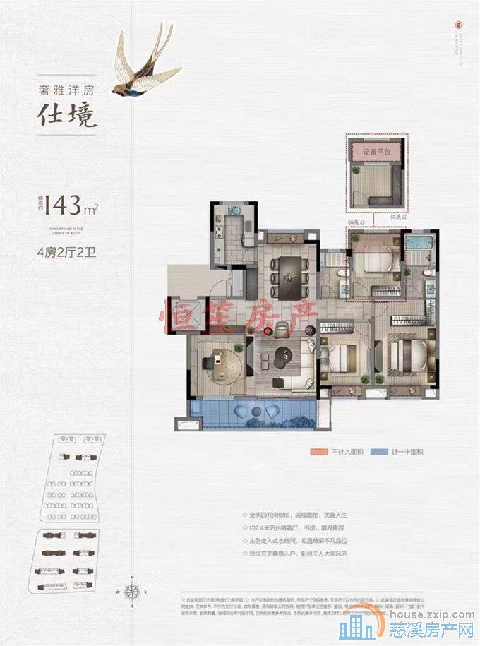 新出！江南大院洋房 朝南四间 性价比高