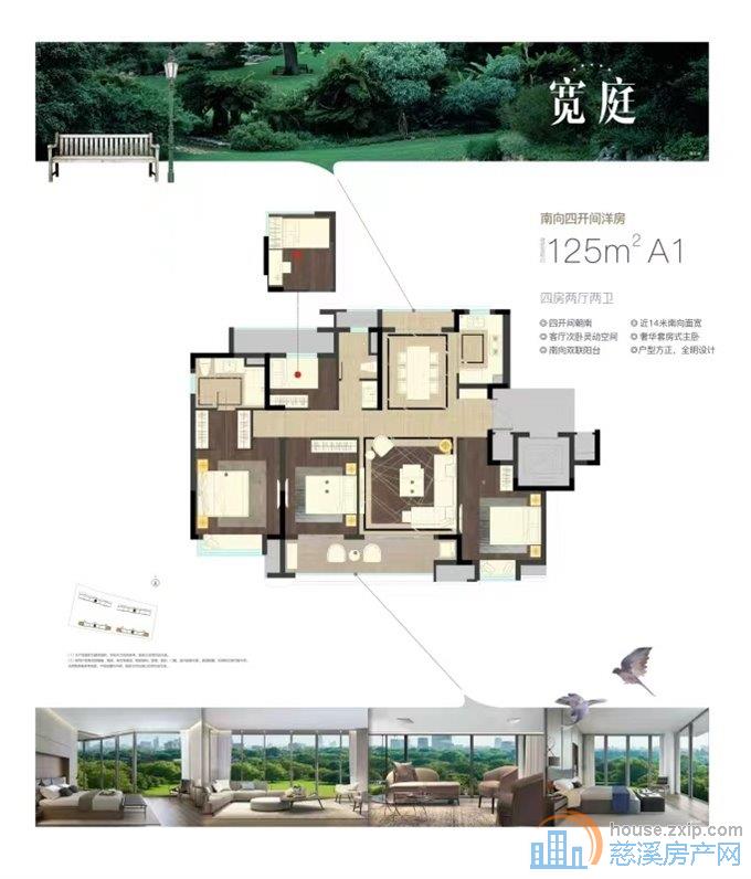 泊江府125平236万满五唯一精装修