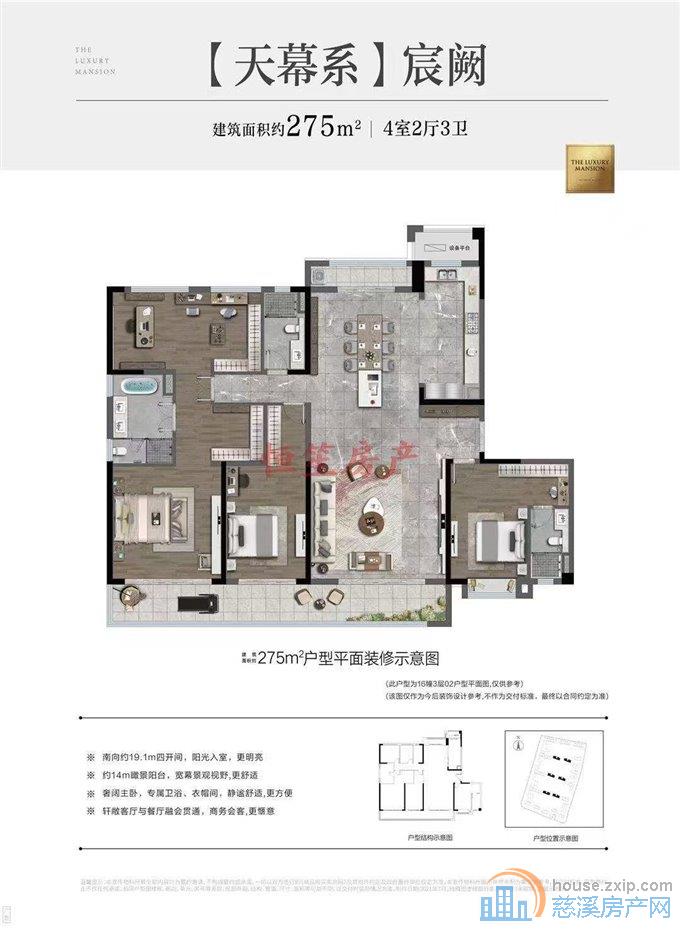 本月急卖！紫阙台 送14米大阳台 送车位