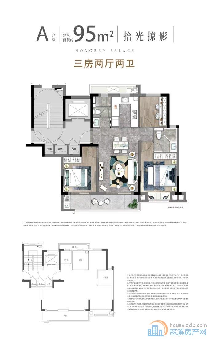 上东辰府   9层洋房  带车位