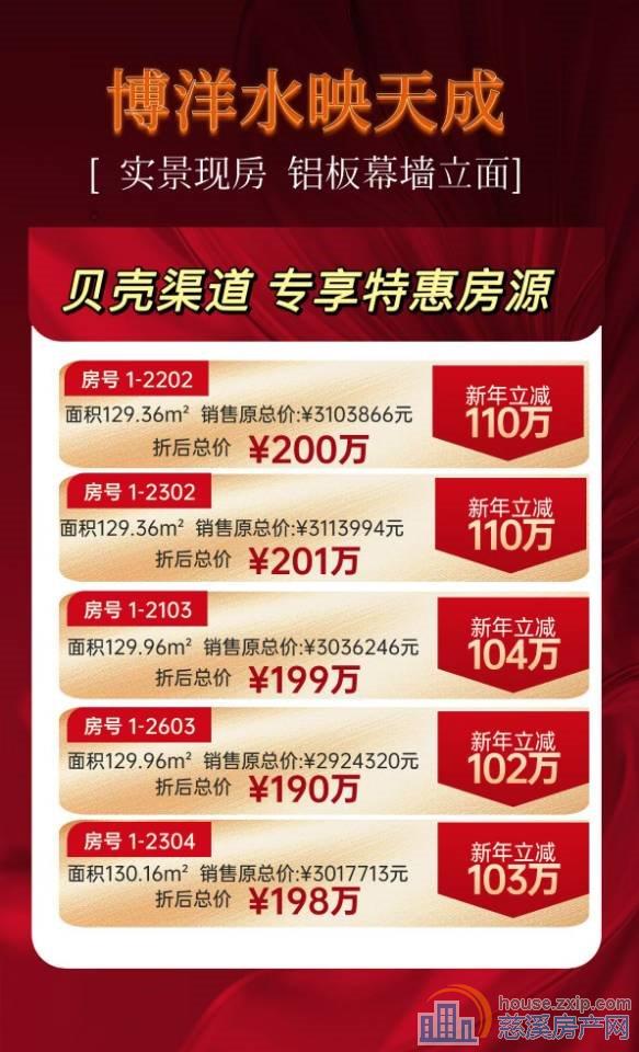 水映天成130平方